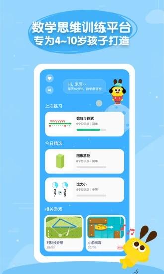 数感星球app 数感星球手机版下载