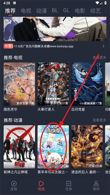 豚豚剧投屏教程1