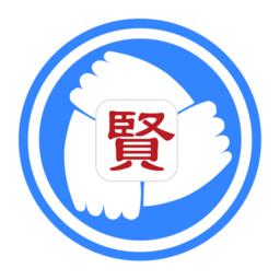贤集网官方版