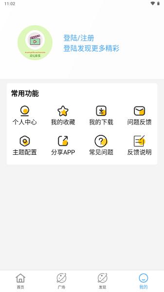 忆青春影视软件下载
