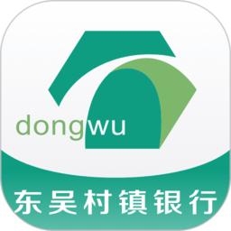 东吴村镇银行app