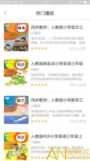 中小学辅导班app “中小学辅导班官方版下载下载”