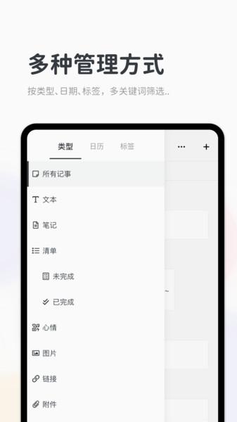 migi笔记官方版 v4.1.1