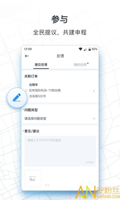 申程出行最新版 v5.5.2