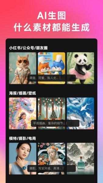 美图WHEE官方版 v4.0.4