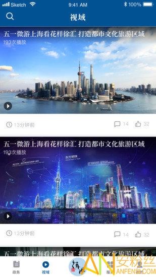 徐汇通app最新版 v3.1.1