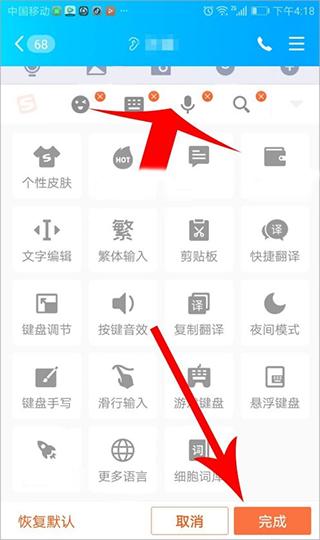 怎么设置键盘上的工具栏 怎么设置键盘上的工具栏教程