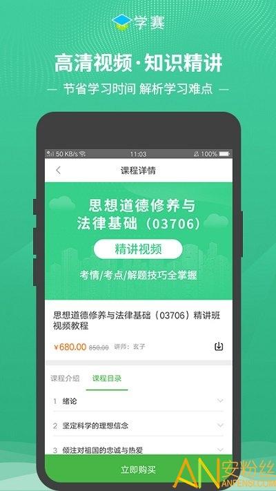 学赛网app 学赛网最新版下载
