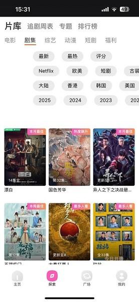 火车太顺追剧app下载