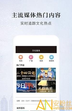 数字宁波app v5.0.3