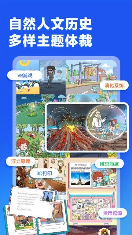 洪恩英文宝下载