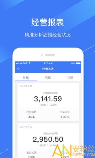 兴e付官方版 v4.3.2