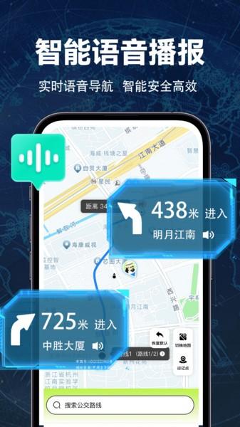 实时全景地图app v5.2.2