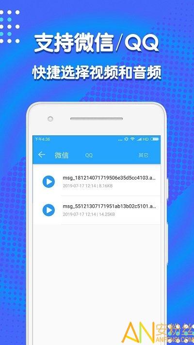 音频剪辑助手app 音频剪辑助手免费版下载