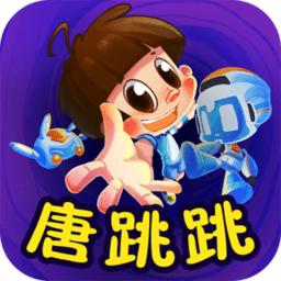 唐跳跳时空漫游记app手机版