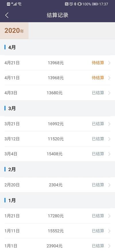 黔程出行司机服务端 v5.3.3