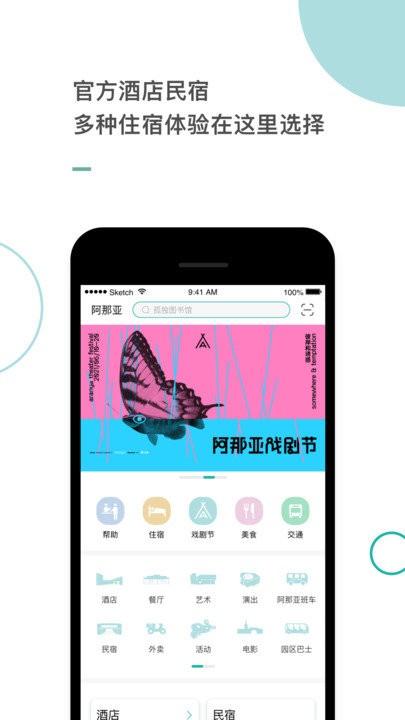 aranya app v5.5.4