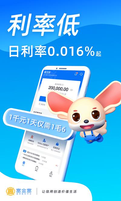 富宝袋官方版 v6.3.3