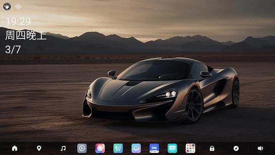 布丁ui车载桌面最新版本 v5.2.4