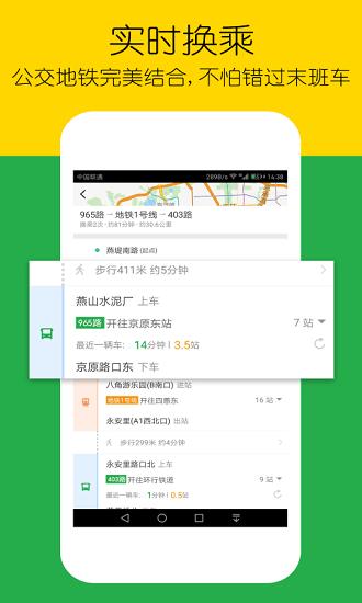 车到哪简易版app v4.4.1