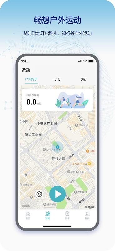 runmefit手表 runmefit官方下载