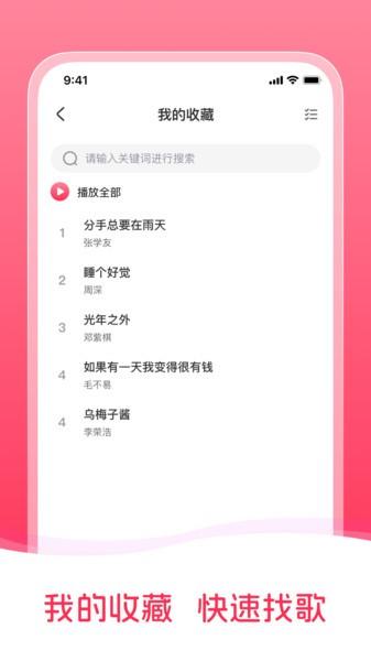 畅听免费音乐下载安装手机版