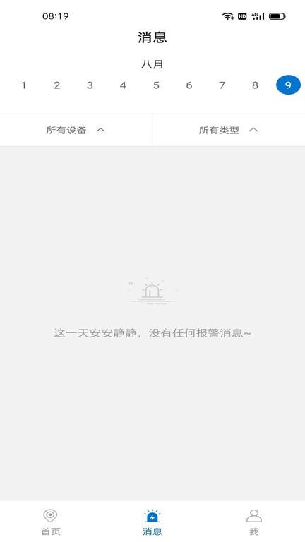 hisee x官方版 hisee x软件下载