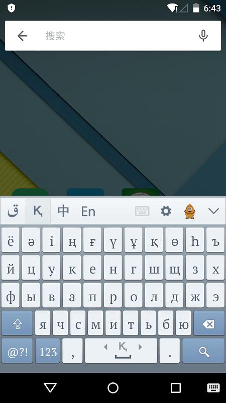 哈萨克输入法手机版 哈萨克输入法下载安装新版本