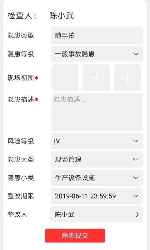 微安全官方版下载