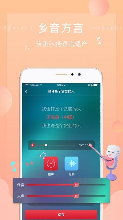 方音诵读app 方音诵读最新版下载