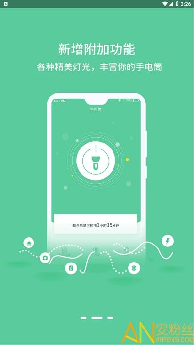 手机超亮闪光灯软件下载