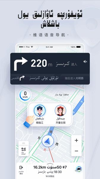 barmak导航车机版 v5.1.2