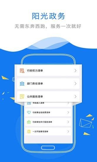 赣政通app手机版 赣政通app下载官方版
