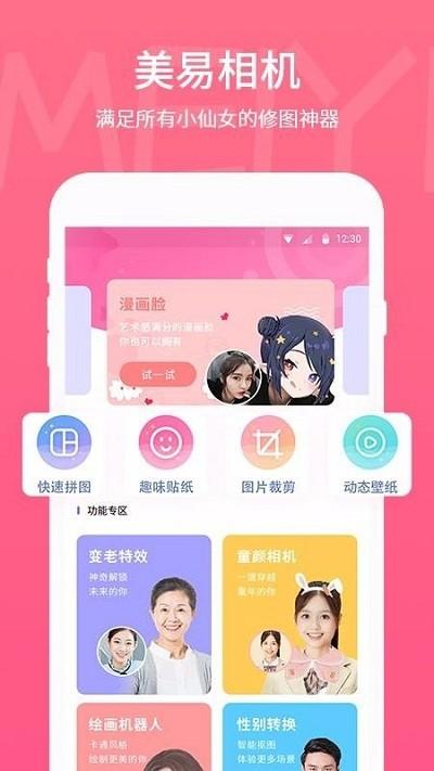 美易软件介绍