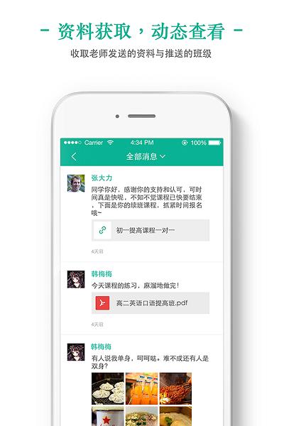 掌上泡泡新东方app 掌上泡泡官网下载