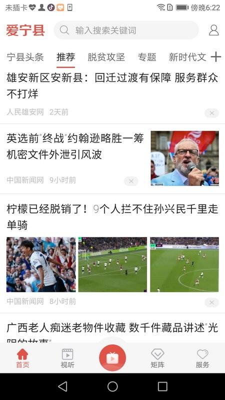 爱宁县app v4.5.1