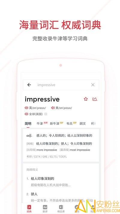 有道词典英文版官方下载