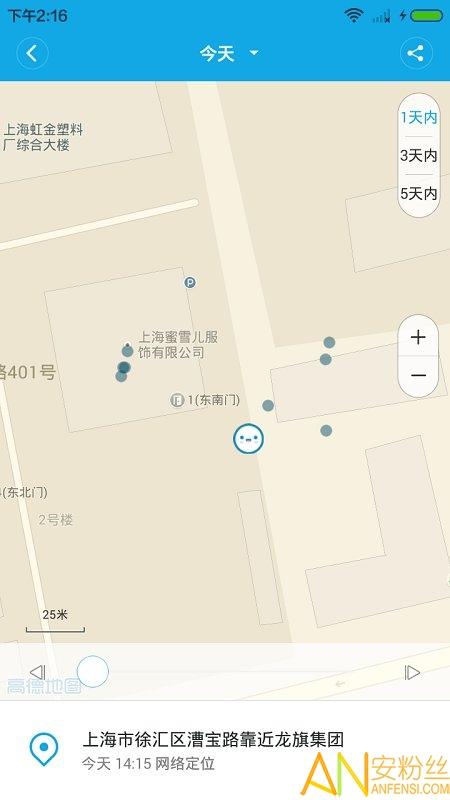 米兔定位电话软件 v6.3.2