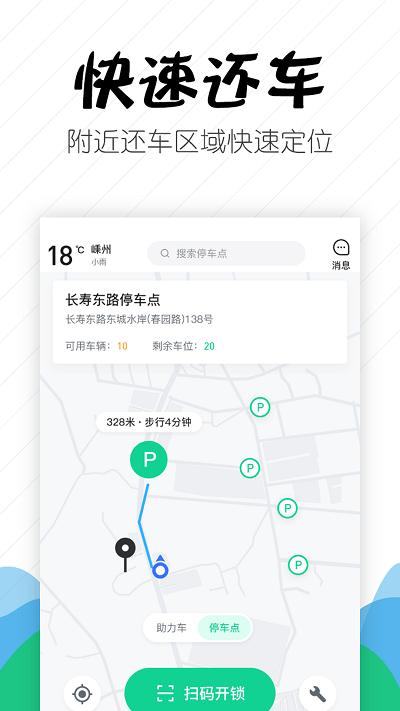 嵊州城市通最新版 v6.1.4