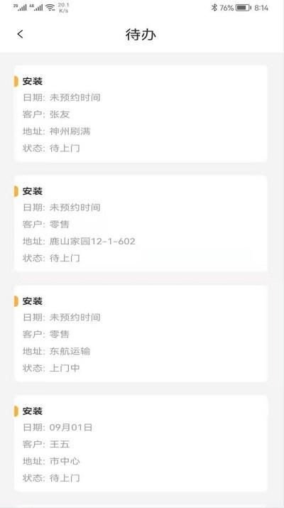 掌上服务k3版 掌上服务k3官方下载