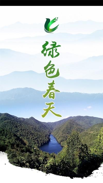 lc绿色春天官方下载