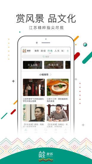 我苏客户端 v6.3.4