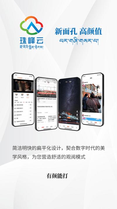 珠峰云app v3.4.1