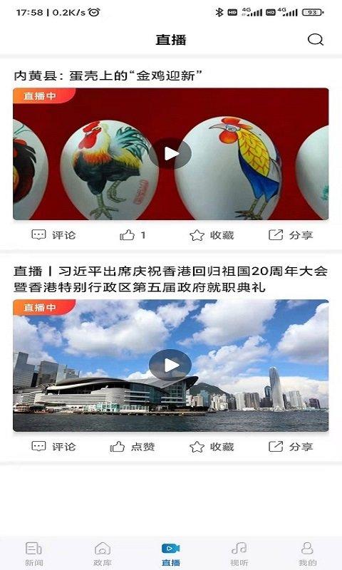 河南日报客户端 v6.1.2