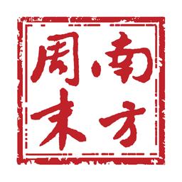 南方周末手机版