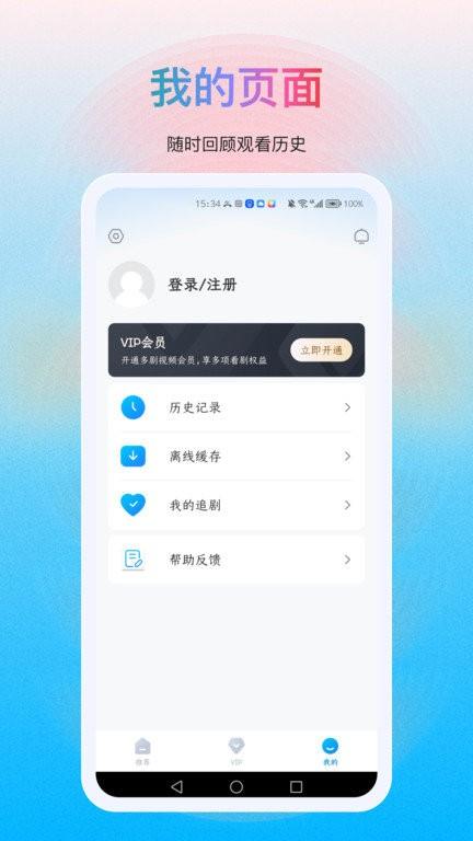 多剧视频软件下载