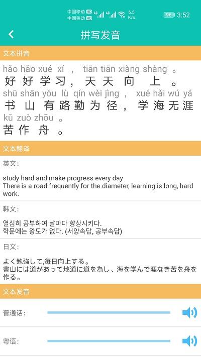 快查拼音app 快查拼音最新版下载
