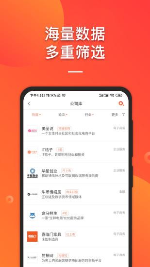 it桔子官方版 v4.3.3