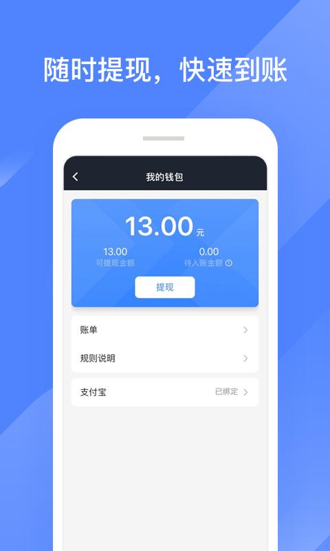 聚的出租车平台 v6.2.1