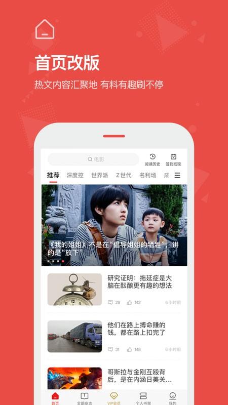 vista看天下官方版 vista看天下app下载